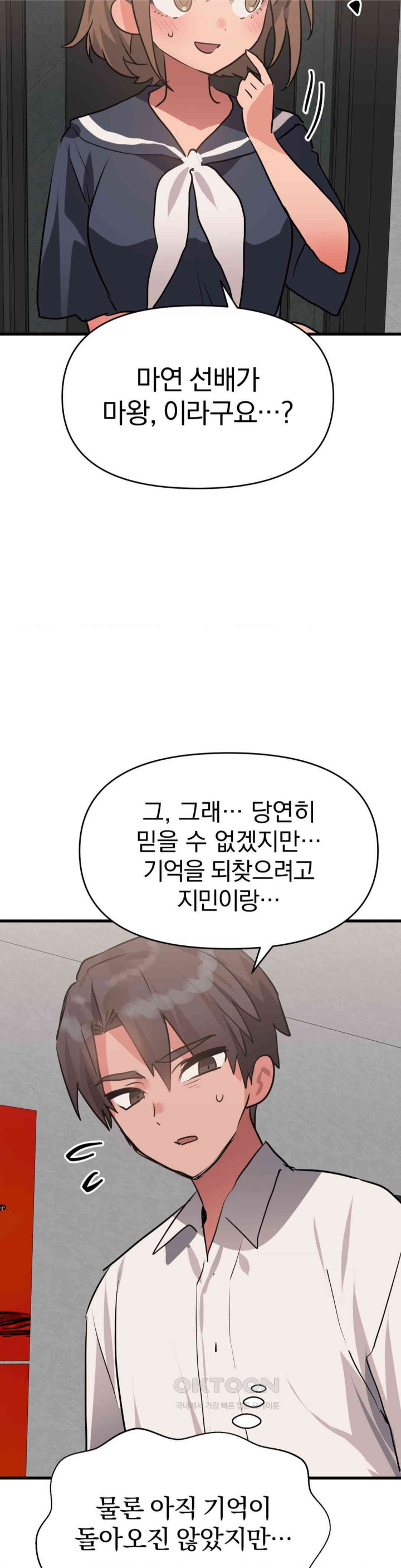 Do You Wanna Fight in This Life, Too? Raw Chapter 25 image 9