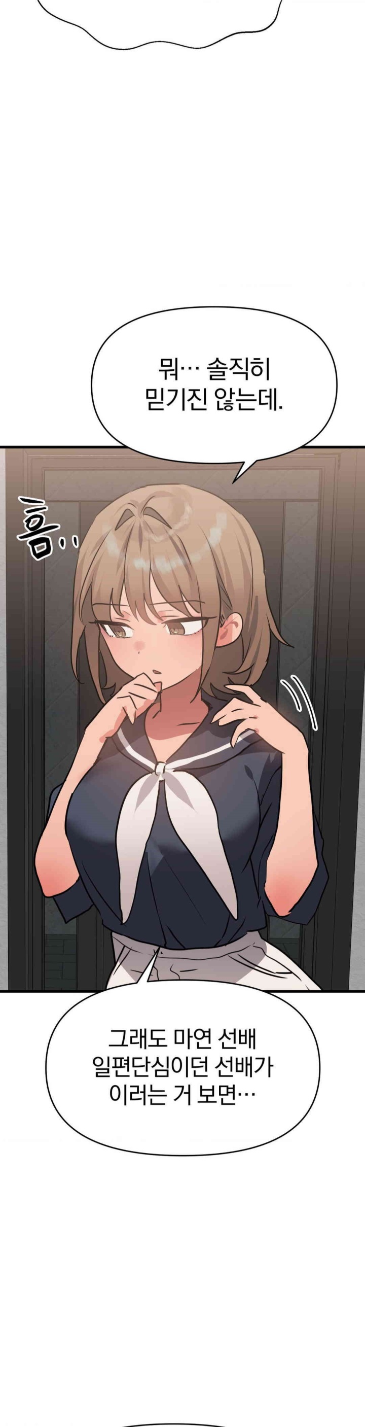 Do You Wanna Fight in This Life, Too? Raw Chapter 25 image 10