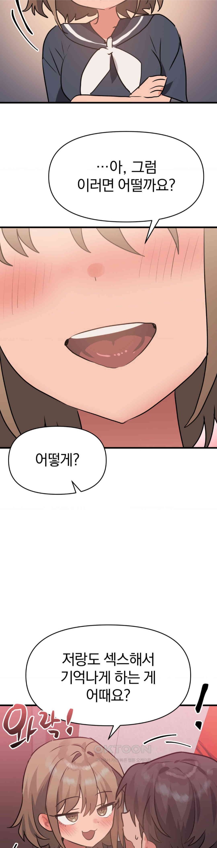Do You Wanna Fight in This Life, Too? Raw Chapter 25 image 12