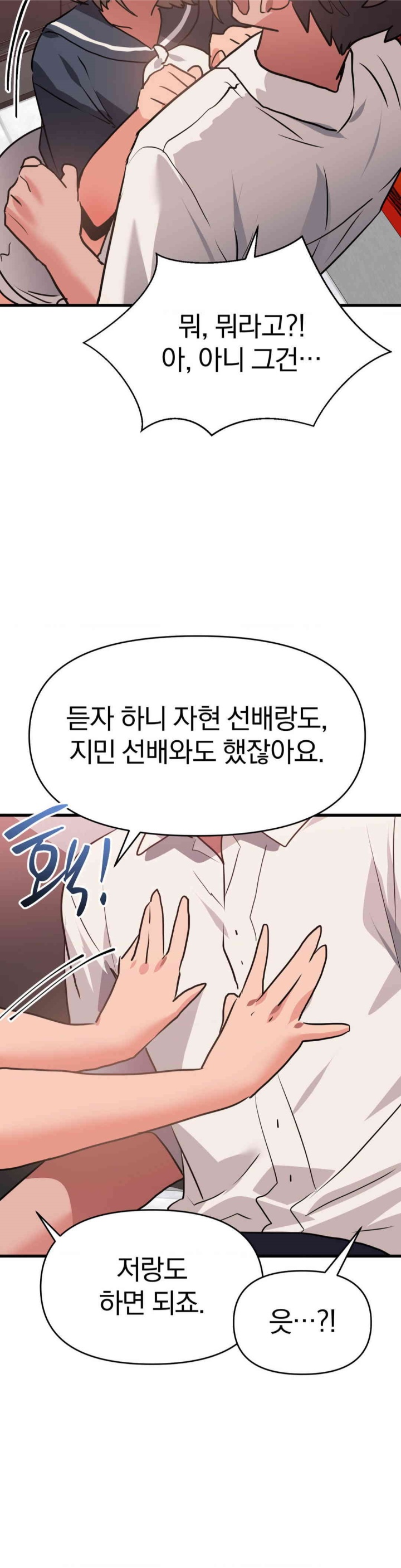 Do You Wanna Fight in This Life, Too? Raw Chapter 25 image 13