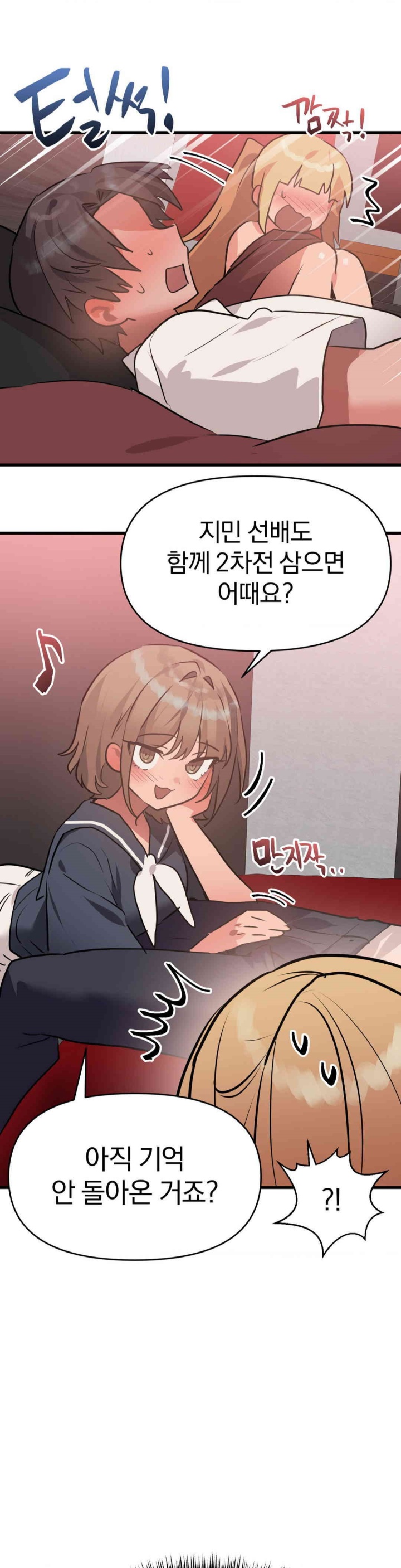 Do You Wanna Fight in This Life, Too? Raw Chapter 25 image 14