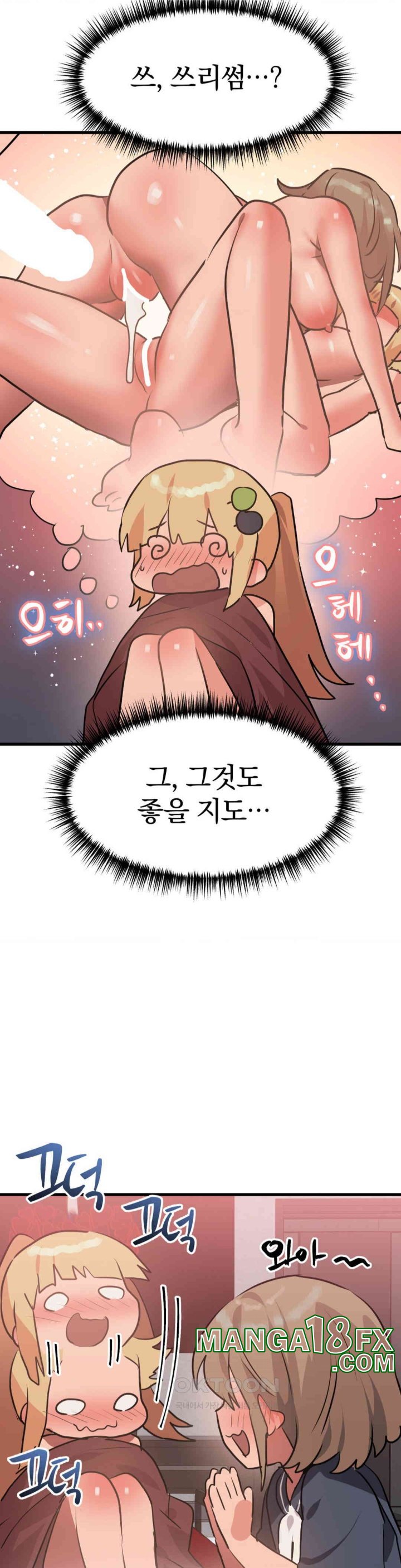 Do You Wanna Fight in This Life, Too? Raw Chapter 25 image 15