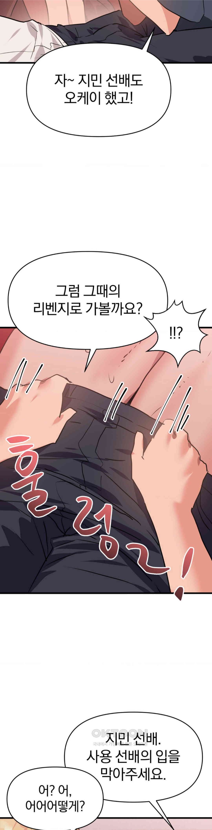 Do You Wanna Fight in This Life, Too? Raw Chapter 25 image 16