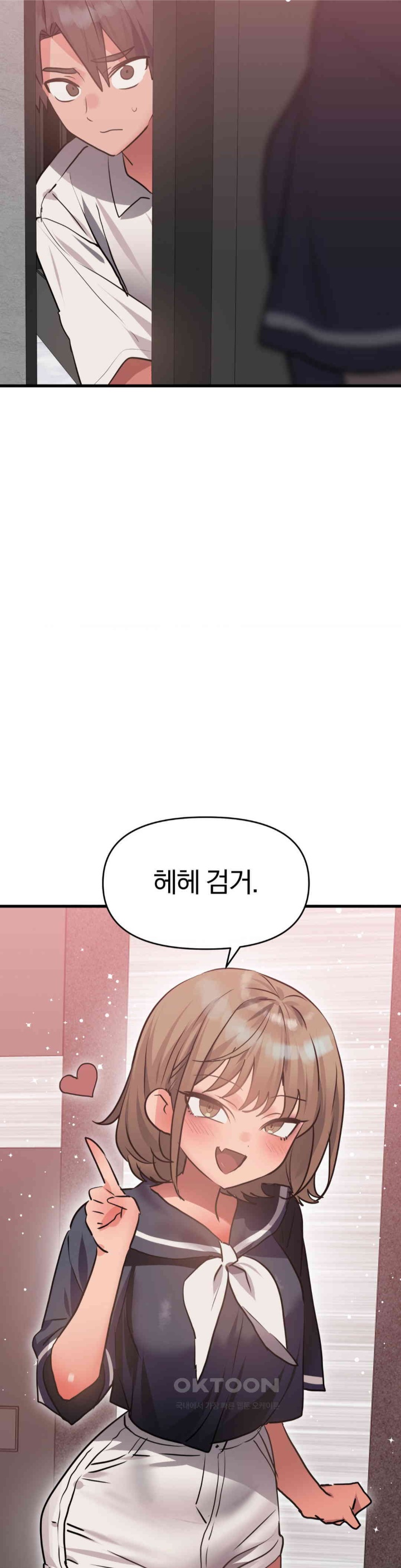 Do You Wanna Fight in This Life, Too? Raw Chapter 25 image 1