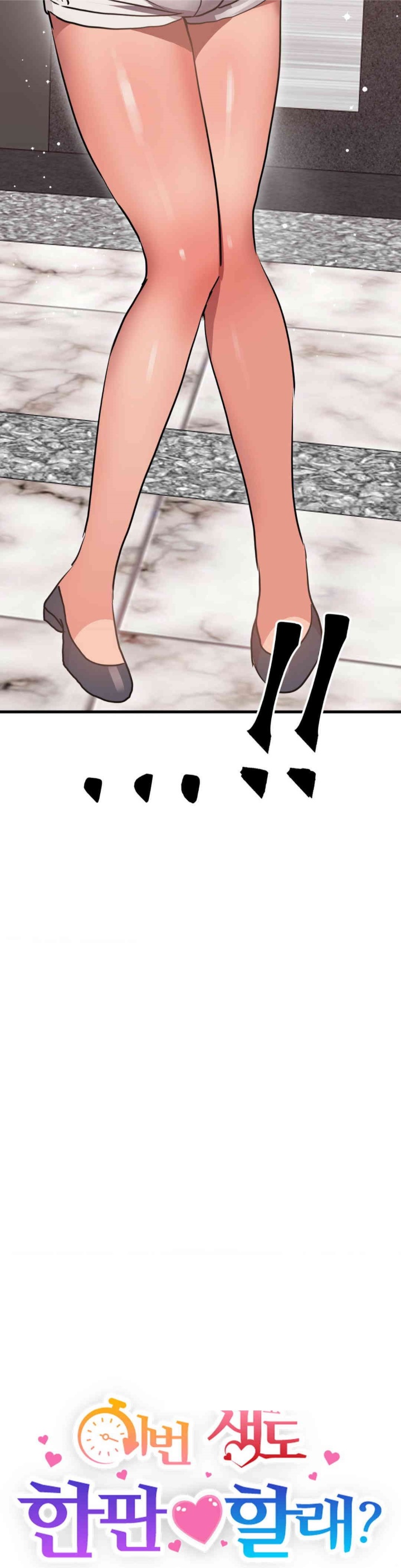 Do You Wanna Fight in This Life, Too? Raw Chapter 25 image 2