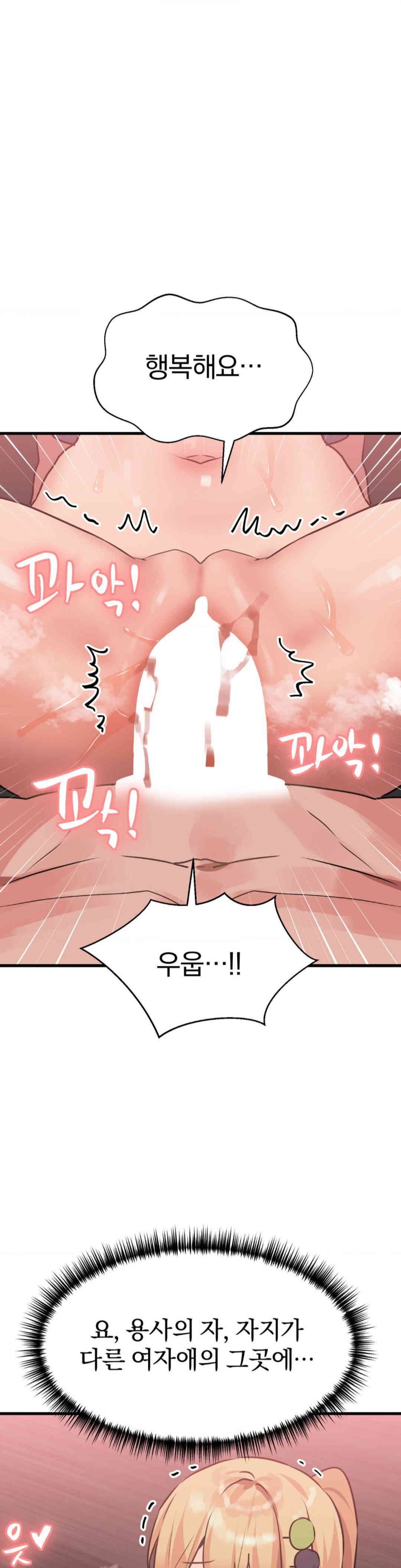 Do You Wanna Fight in This Life, Too? Raw Chapter 25 image 30