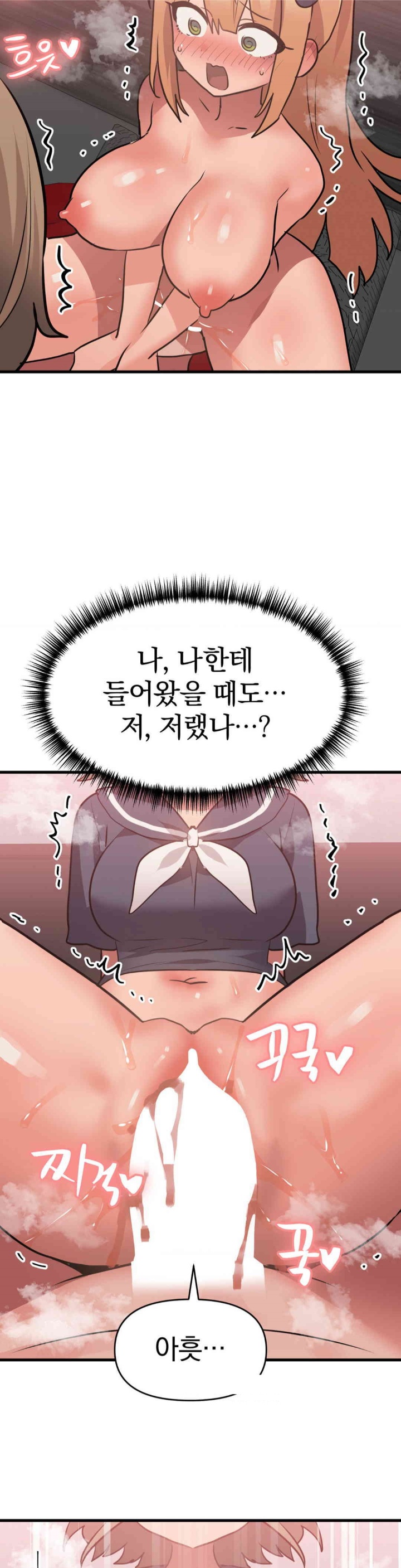 Do You Wanna Fight in This Life, Too? Raw Chapter 25 image 31