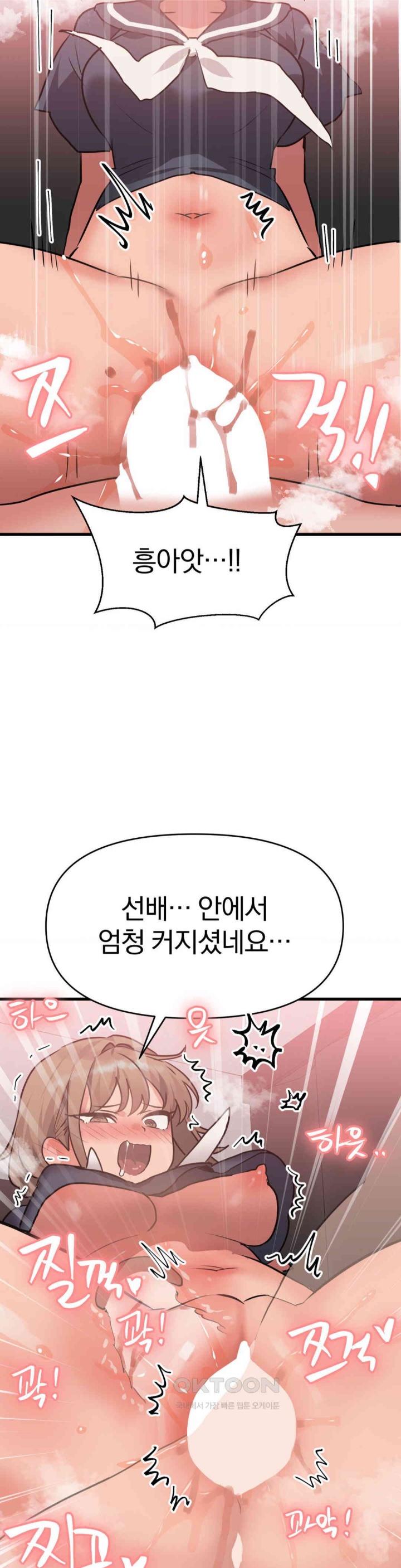 Do You Wanna Fight in This Life, Too? Raw Chapter 25 image 32