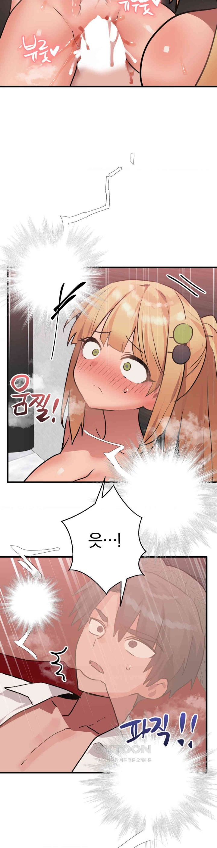 Do You Wanna Fight in This Life, Too? Raw Chapter 25 image 36