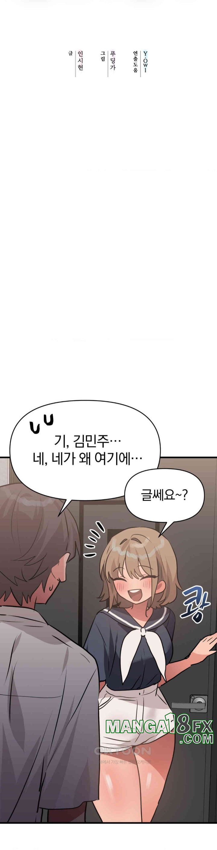 Do You Wanna Fight in This Life, Too? Raw Chapter 25 image 3