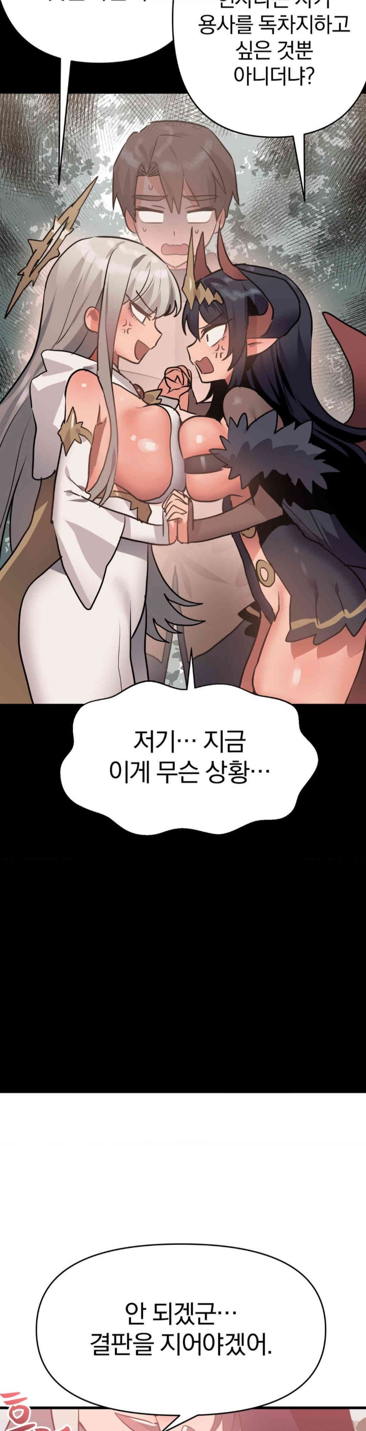 Do You Wanna Fight in This Life, Too? Raw Chapter 25 image 39