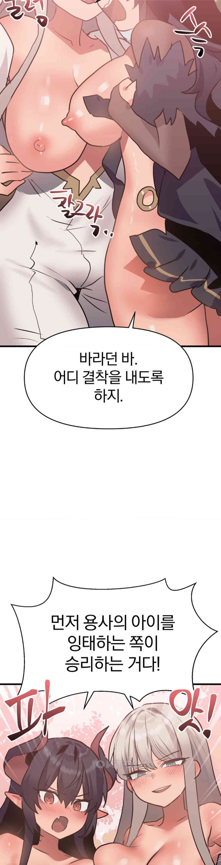 Do You Wanna Fight in This Life, Too? Raw Chapter 25 image 40