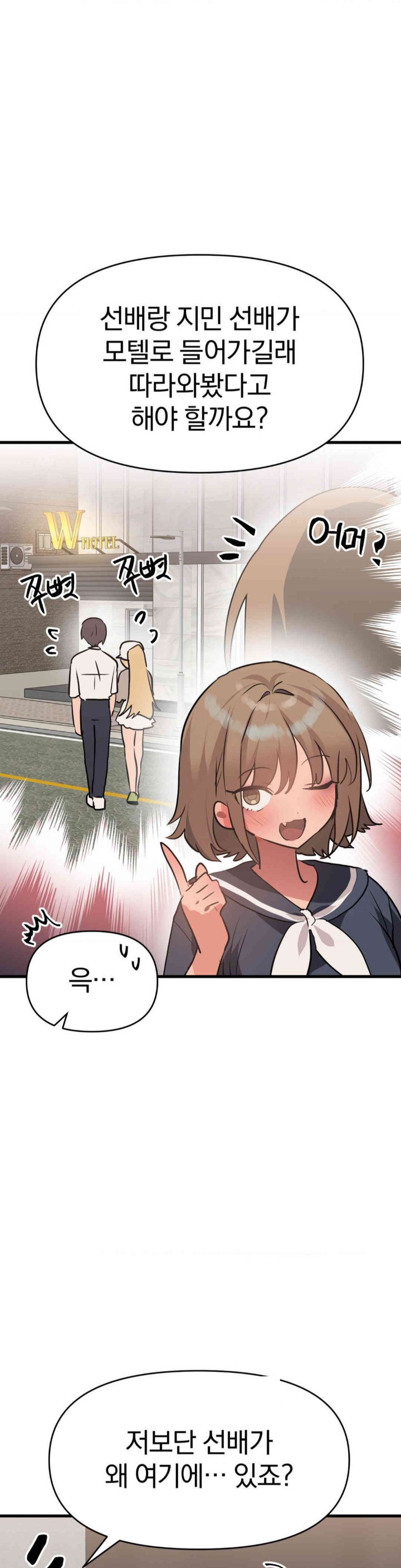 Do You Wanna Fight in This Life, Too? Raw Chapter 25 image 4
