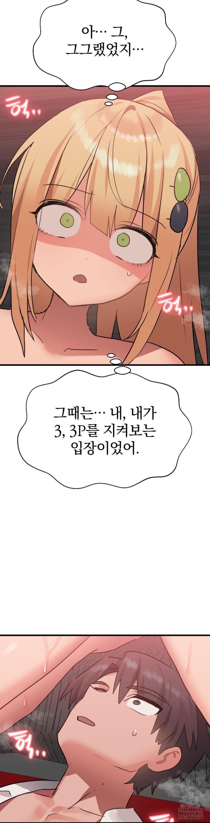 Do You Wanna Fight in This Life, Too? Raw Chapter 26 image 16