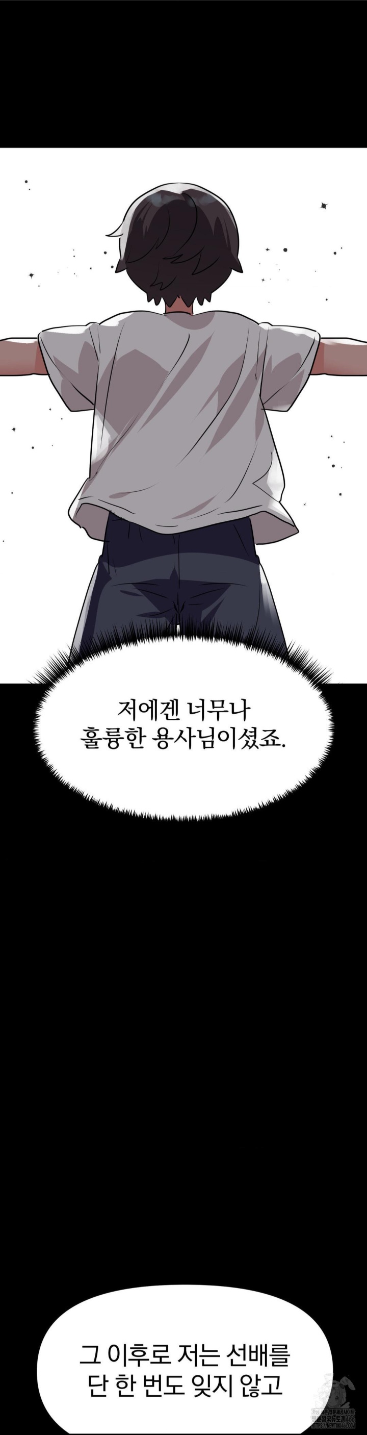 Do You Wanna Fight in This Life, Too? Raw Chapter 26 image 27
