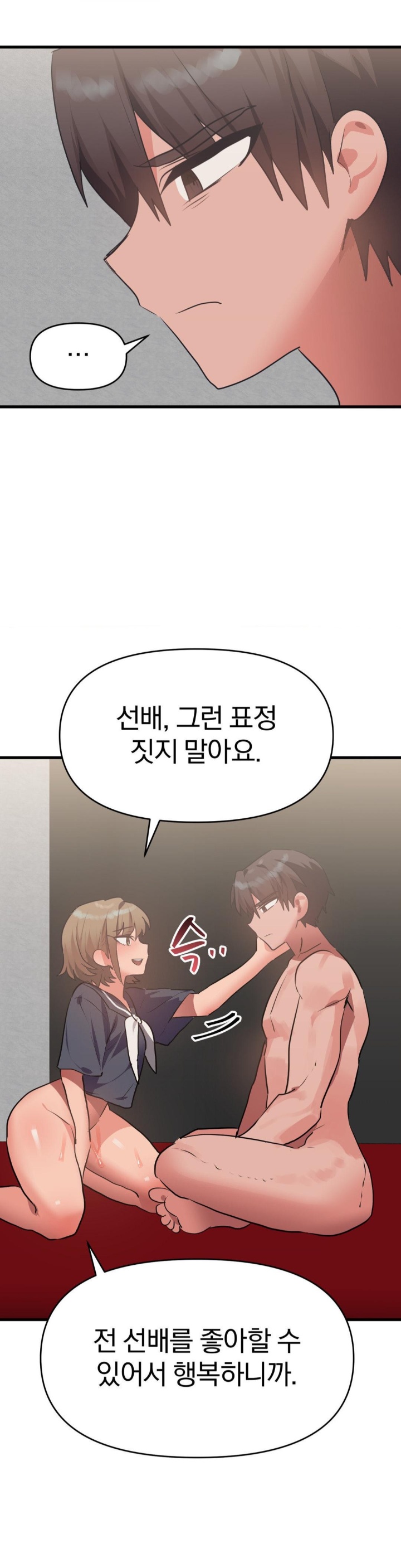Do You Wanna Fight in This Life, Too? Raw Chapter 26 image 32