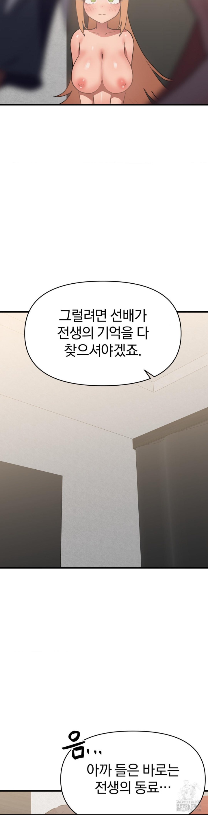 Do You Wanna Fight in This Life, Too? Raw Chapter 26 image 34