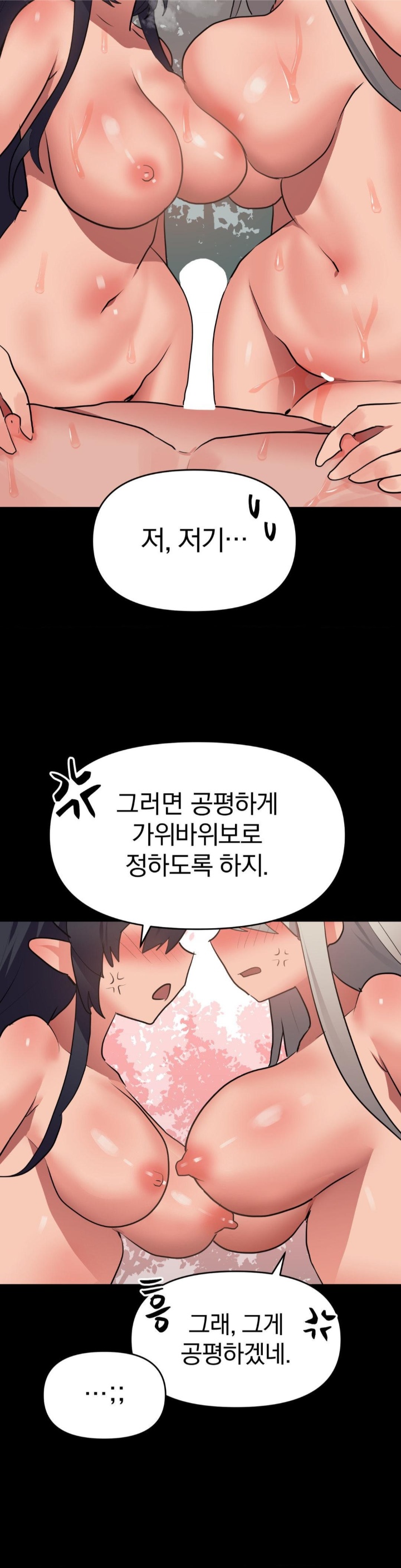 Do You Wanna Fight in This Life, Too? Raw Chapter 26 image 4