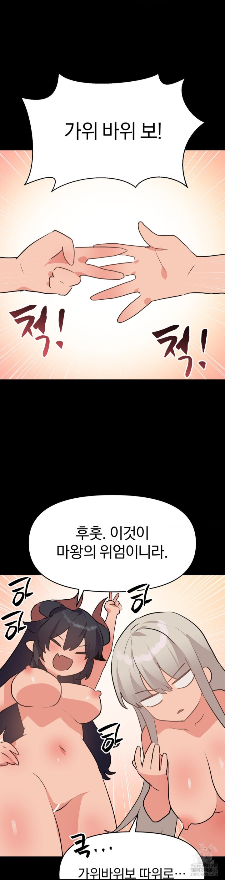 Do You Wanna Fight in This Life, Too? Raw Chapter 26 image 5