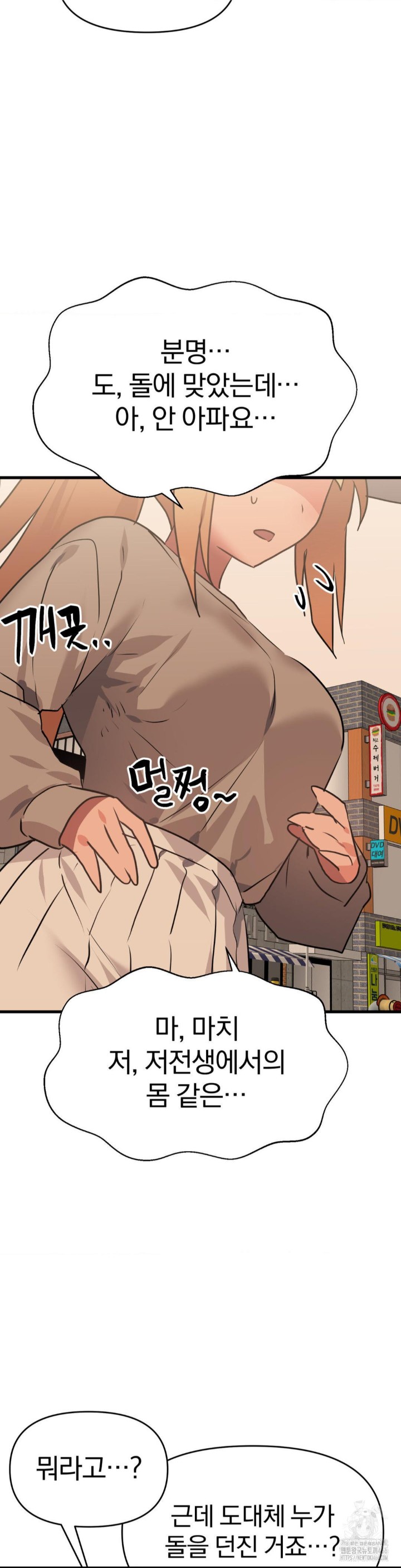Do You Wanna Fight in This Life, Too? Raw Chapter 27 image 13