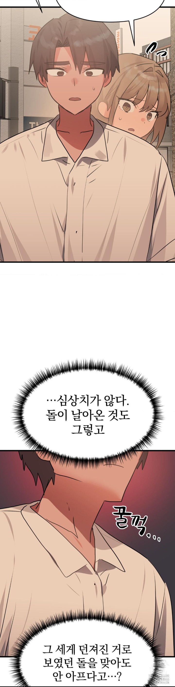 Do You Wanna Fight in This Life, Too? Raw Chapter 27 image 14