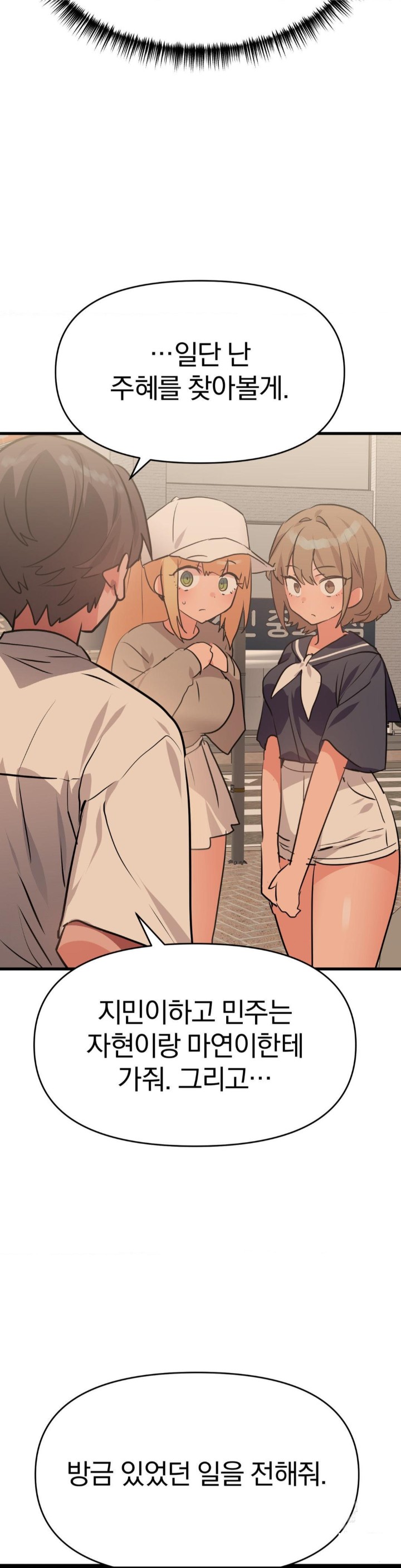 Do You Wanna Fight in This Life, Too? Raw Chapter 27 image 15