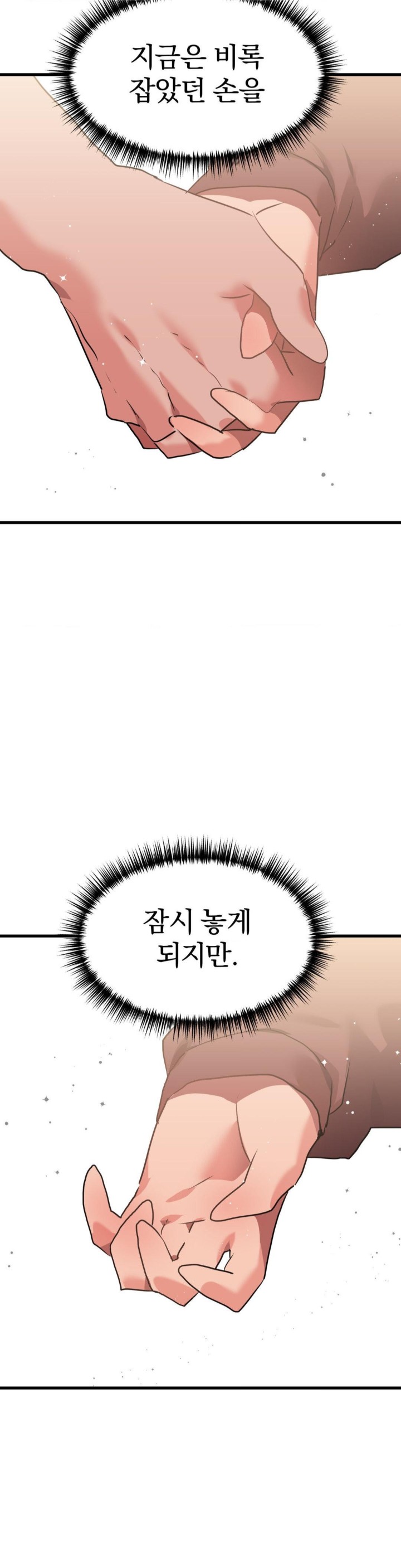 Do You Wanna Fight in This Life, Too? Raw Chapter 27 image 20