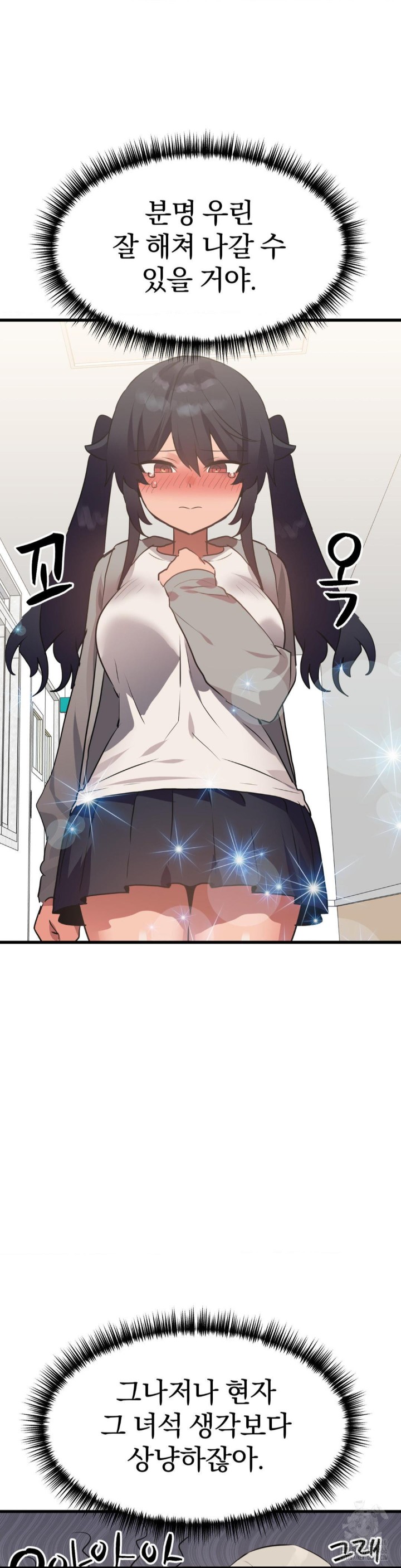 Do You Wanna Fight in This Life, Too? Raw Chapter 27 image 21