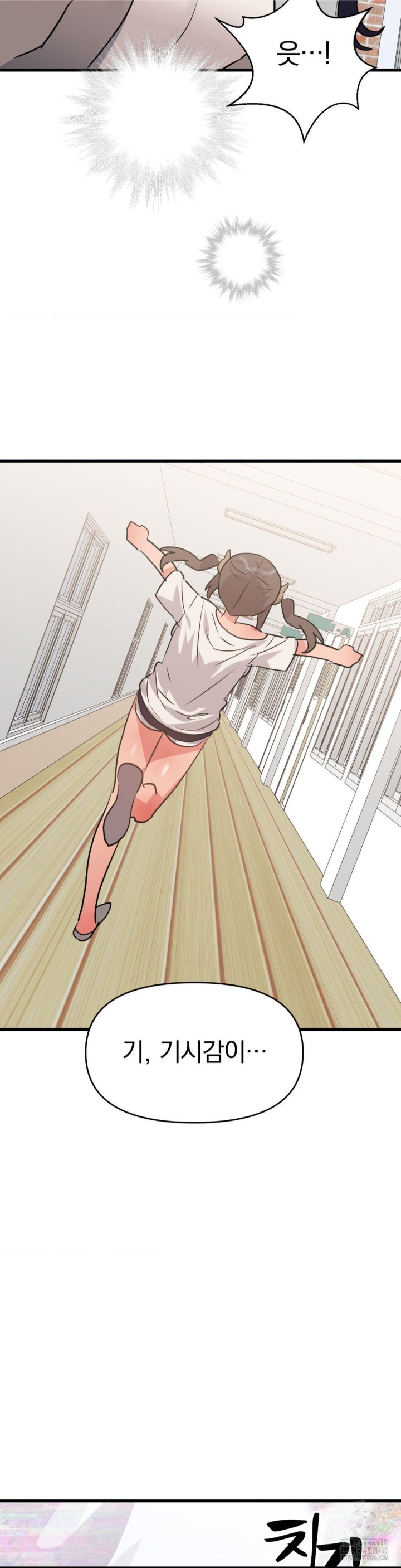 Do You Wanna Fight in This Life, Too? Raw Chapter 27 image 27
