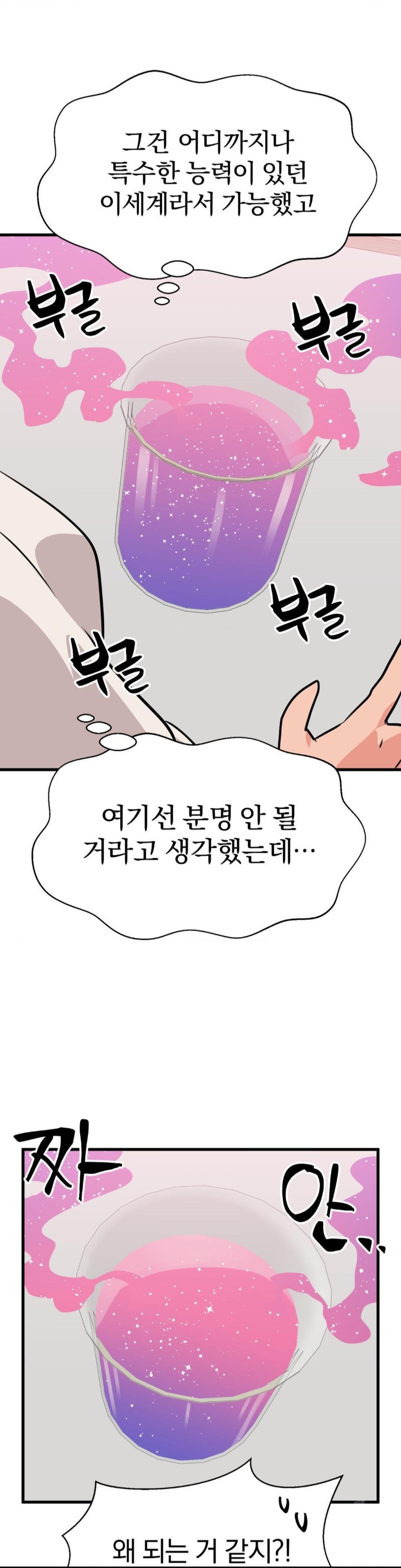 Do You Wanna Fight in This Life, Too? Raw Chapter 27 image 33