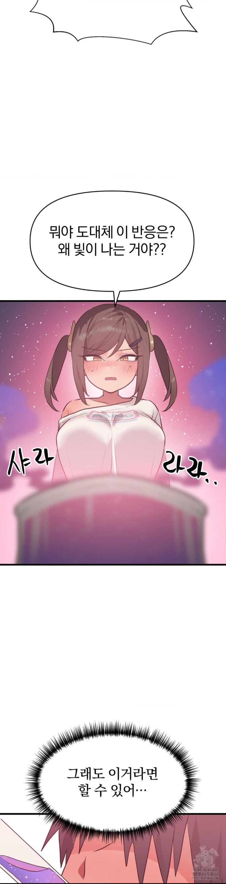 Do You Wanna Fight in This Life, Too? Raw Chapter 27 image 34