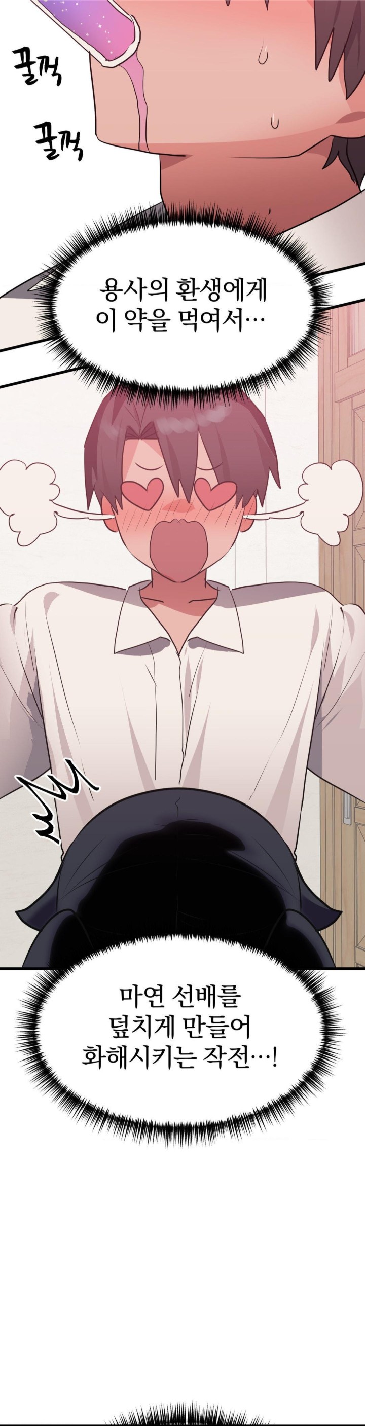 Do You Wanna Fight in This Life, Too? Raw Chapter 27 image 35