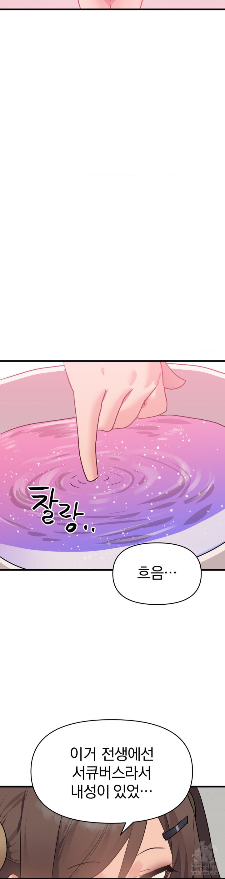Do You Wanna Fight in This Life, Too? Raw Chapter 27 image 37