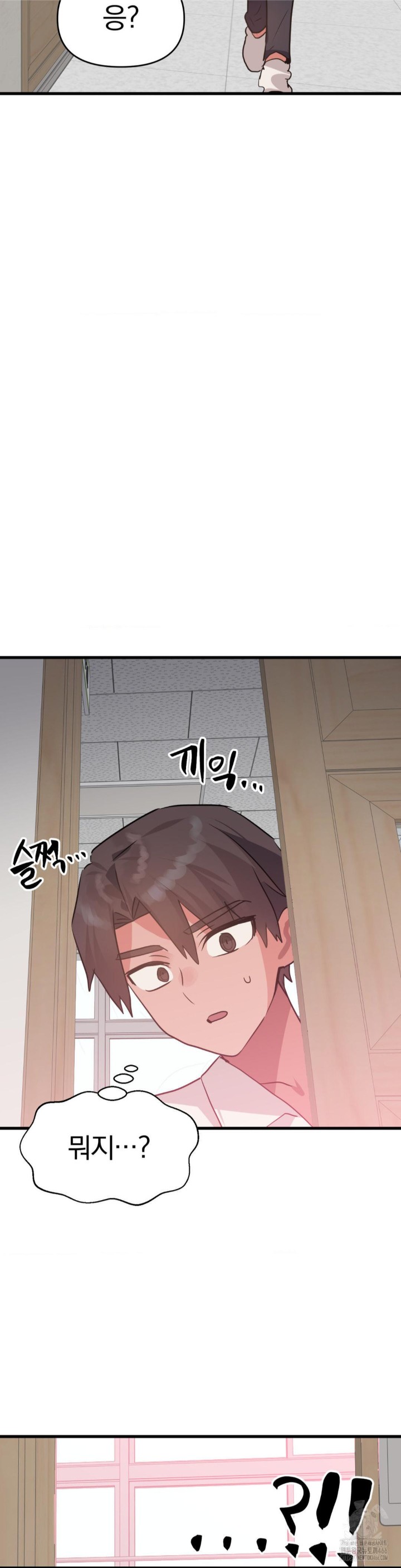 Do You Wanna Fight in This Life, Too? Raw Chapter 27 image 41