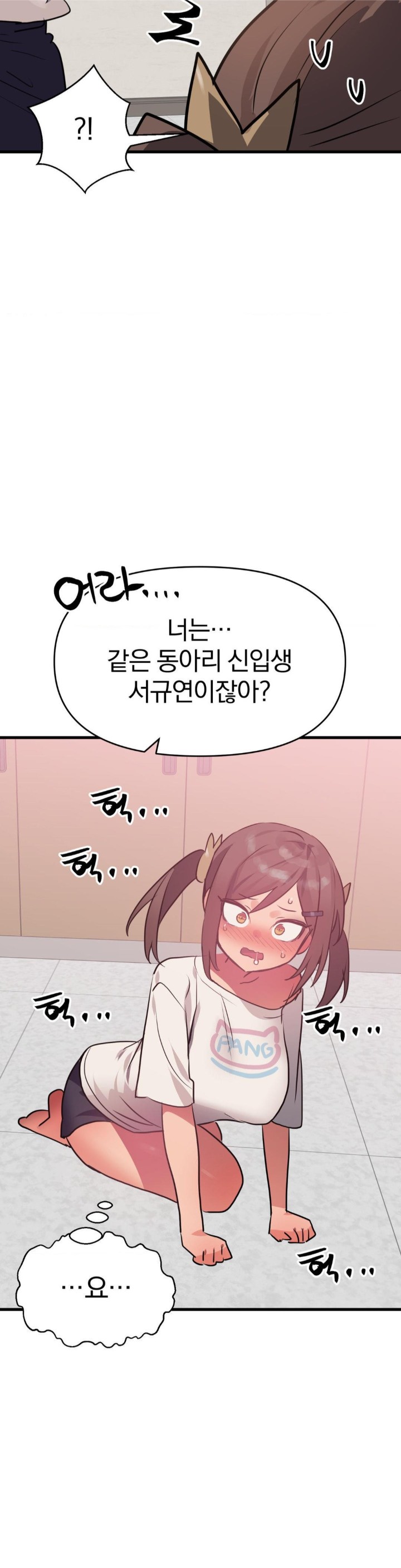 Do You Wanna Fight in This Life, Too? Raw Chapter 27 image 43