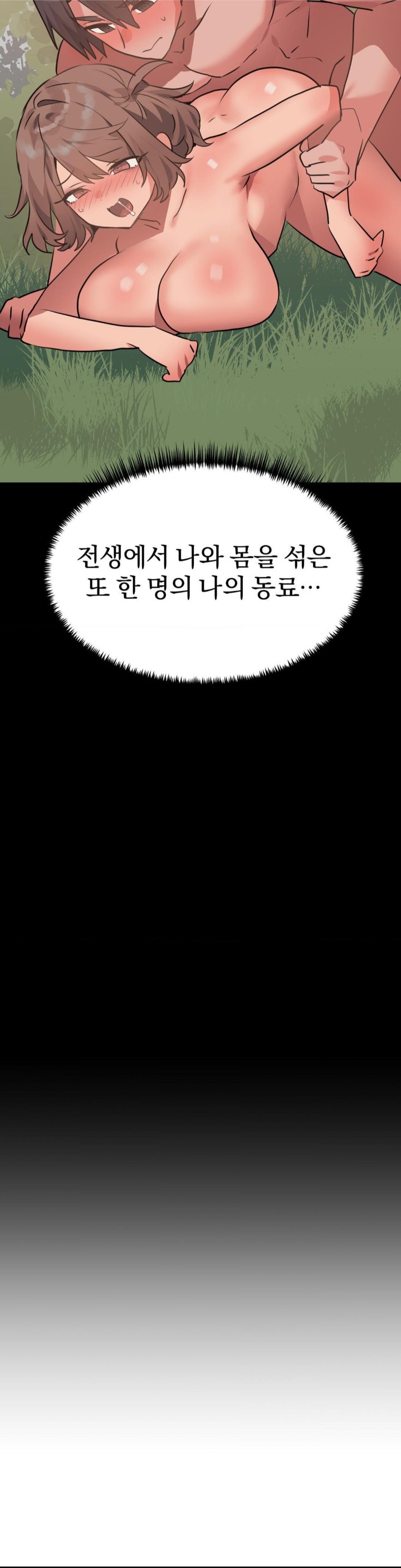 Do You Wanna Fight in This Life, Too? Raw Chapter 27 image 7