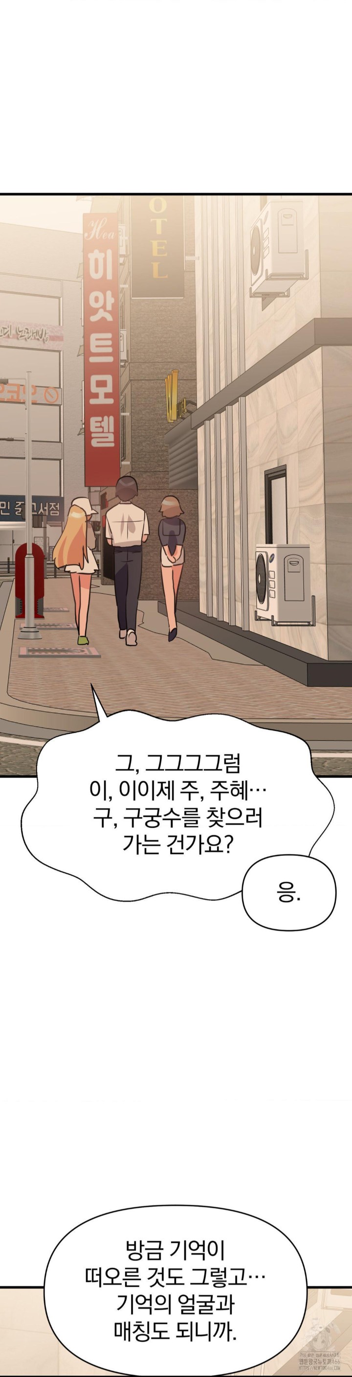 Do You Wanna Fight in This Life, Too? Raw Chapter 27 image 8