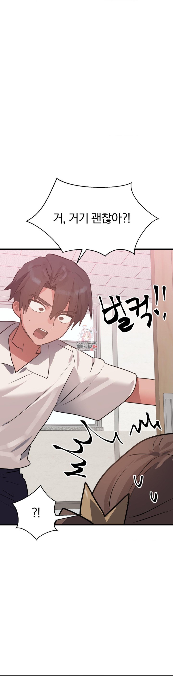 Do You Wanna Fight in This Life, Too? Raw Chapter 28 image 0