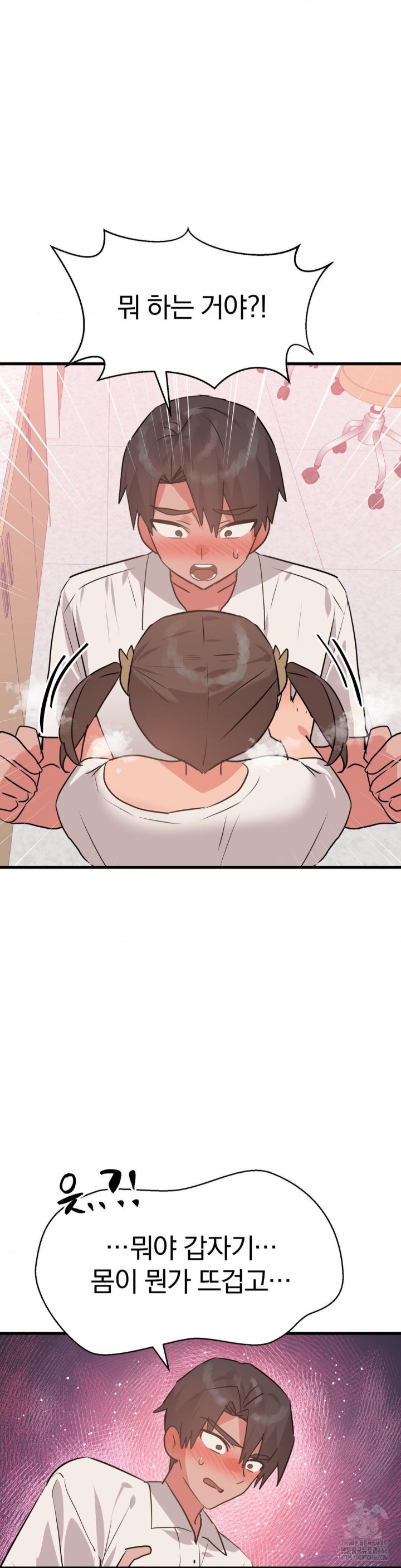 Do You Wanna Fight in This Life, Too? Raw Chapter 28 image 9