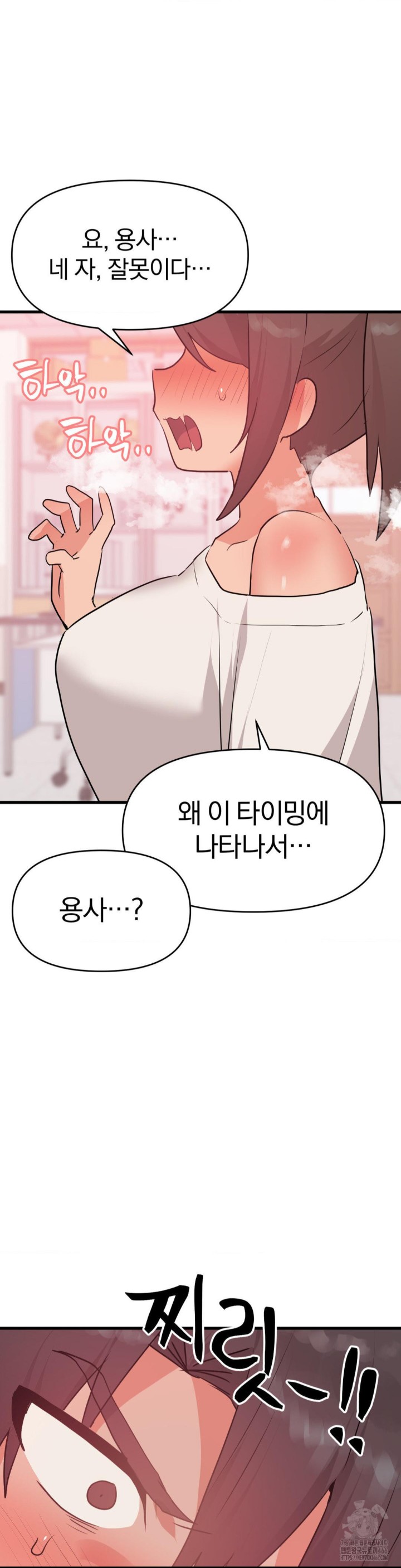 Do You Wanna Fight in This Life, Too? Raw Chapter 28 image 11