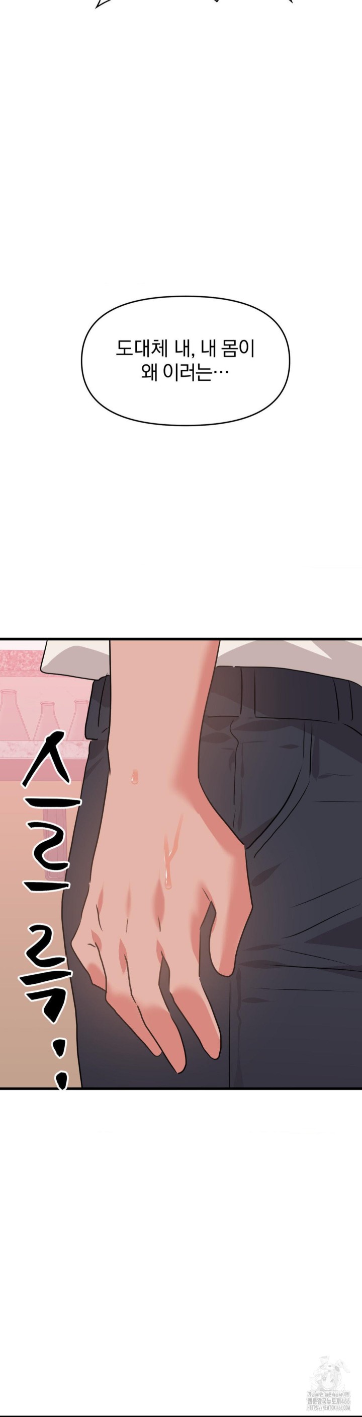 Do You Wanna Fight in This Life, Too? Raw Chapter 28 image 13