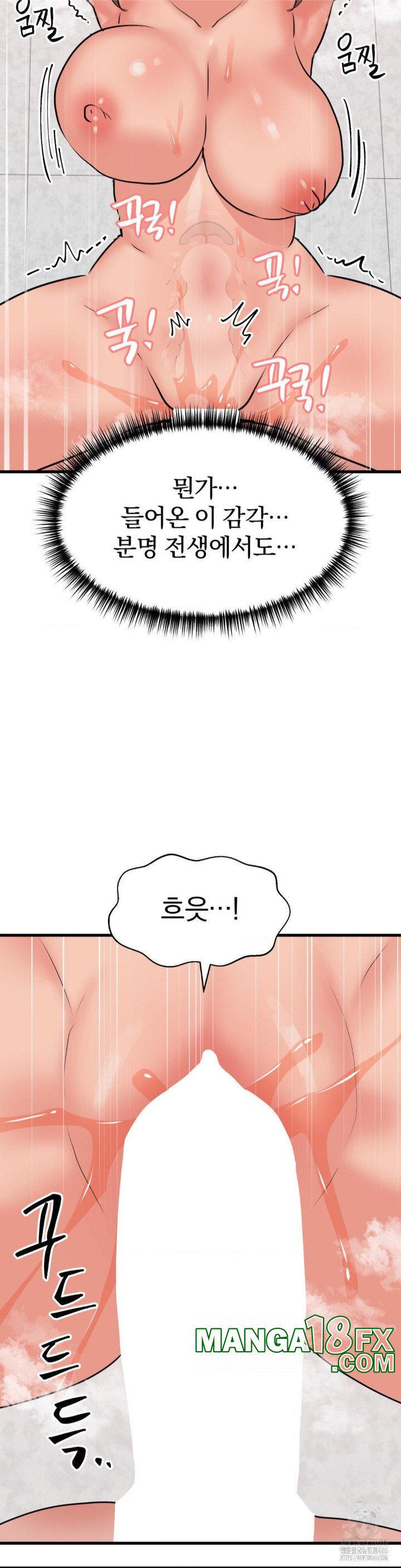 Do You Wanna Fight in This Life, Too? Raw Chapter 28 image 26