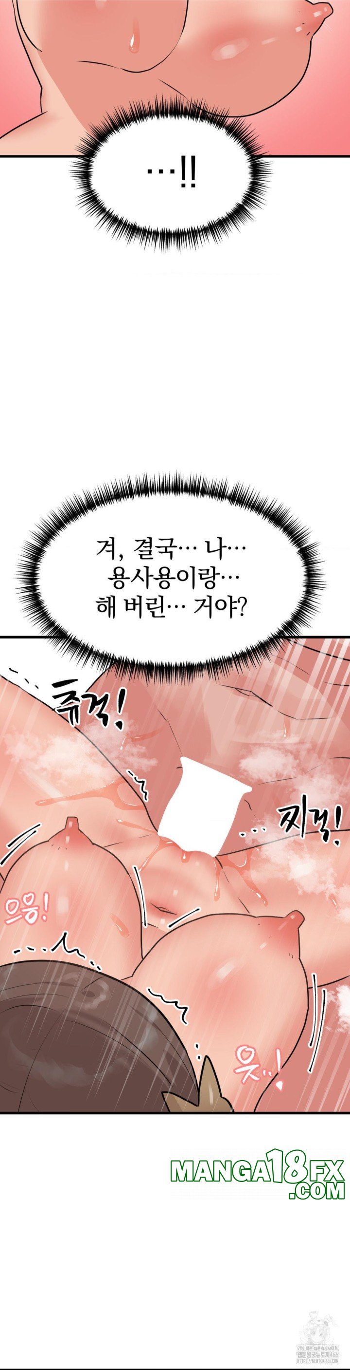 Do You Wanna Fight in This Life, Too? Raw Chapter 28 image 32