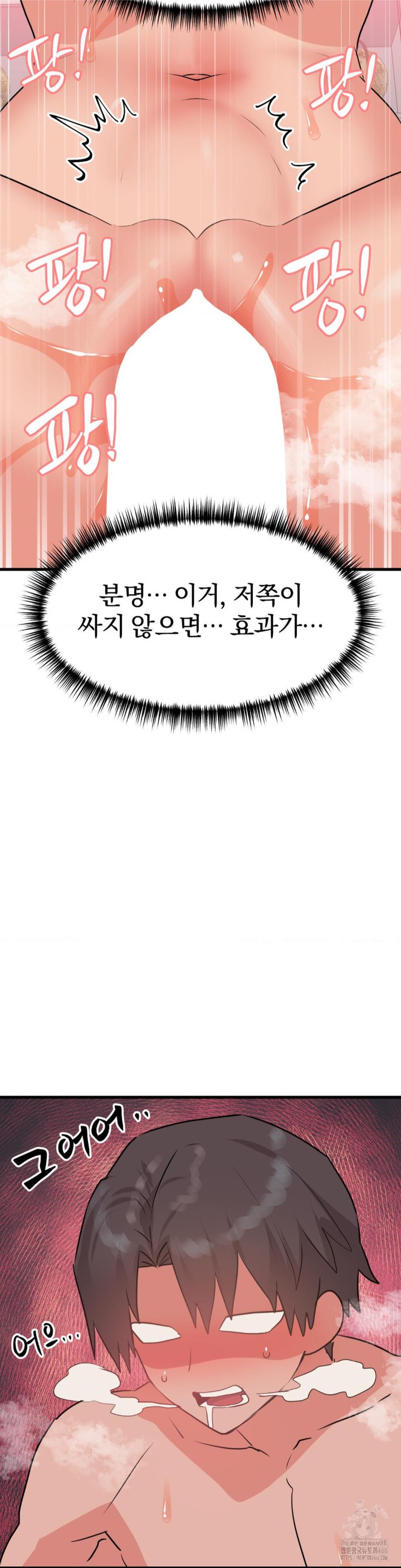 Do You Wanna Fight in This Life, Too? Raw Chapter 28 image 34