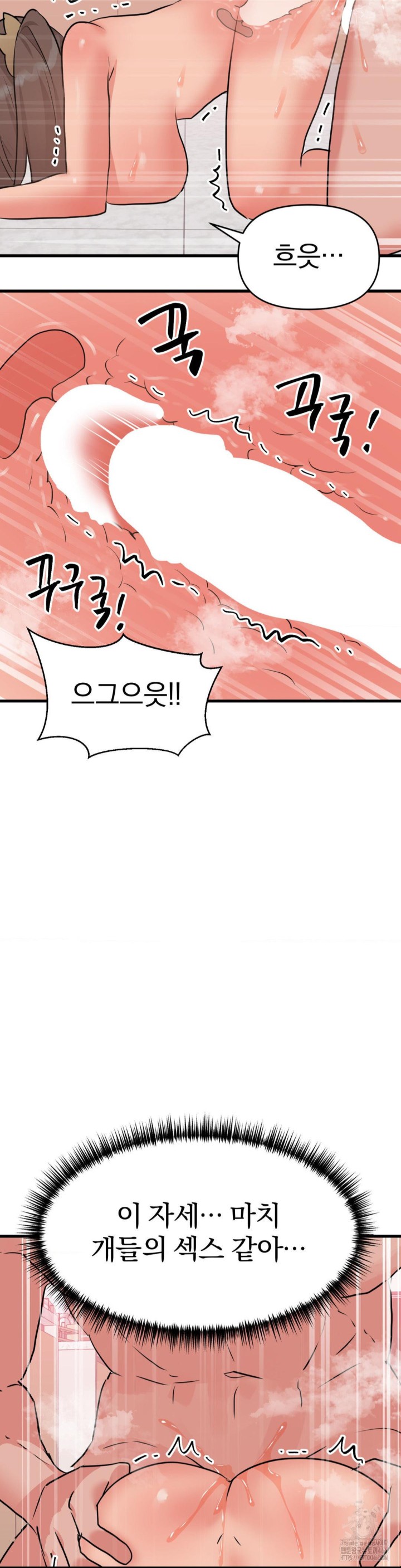 Do You Wanna Fight in This Life, Too? Raw Chapter 28 image 38