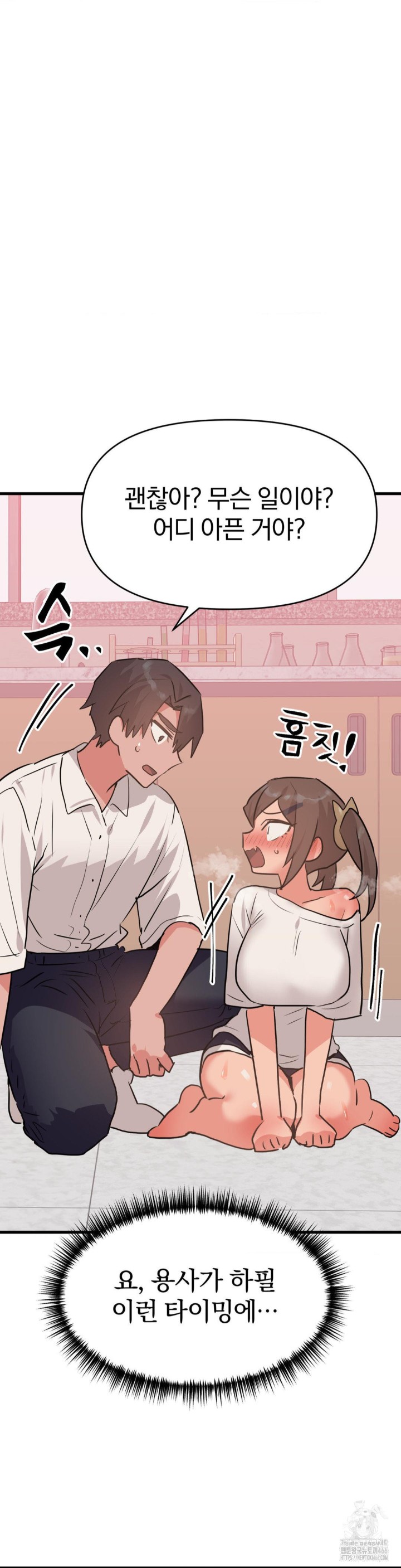 Do You Wanna Fight in This Life, Too? Raw Chapter 28 image 3