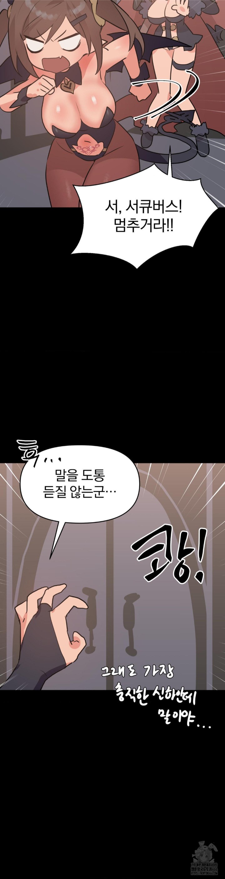 Do You Wanna Fight in This Life, Too? Raw Chapter 29 image 15