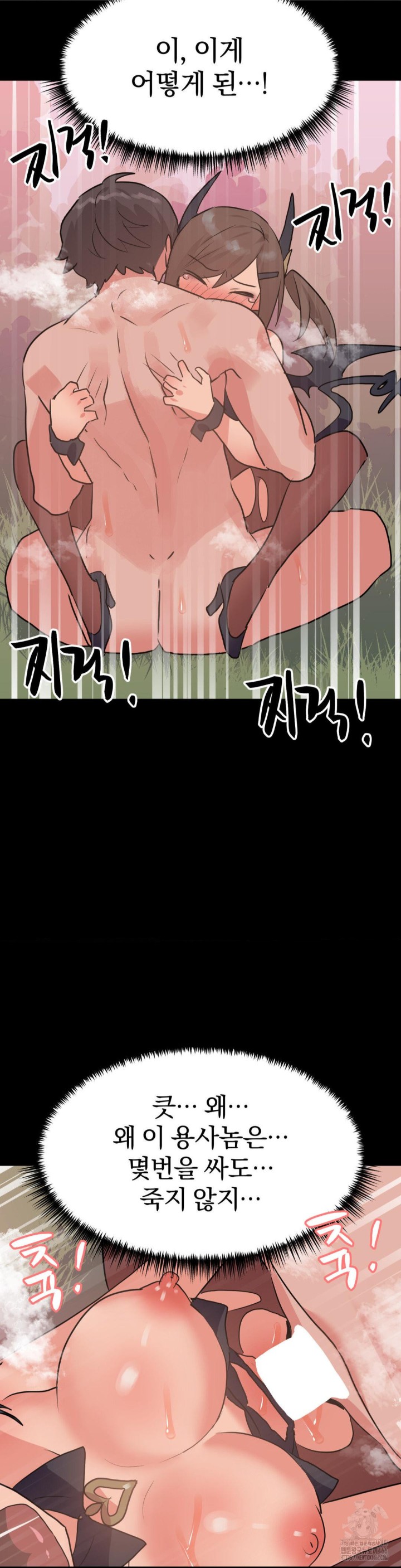 Do You Wanna Fight in This Life, Too? Raw Chapter 29 image 18