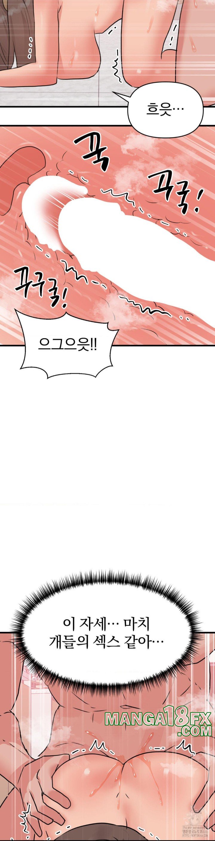 Do You Wanna Fight in This Life, Too? Raw Chapter 29 image 1