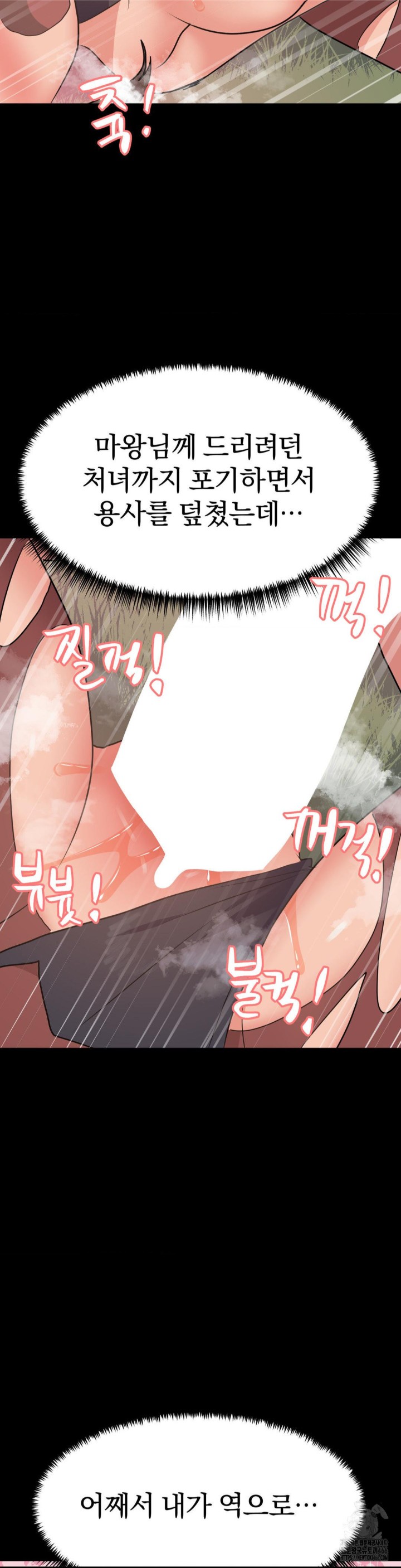 Do You Wanna Fight in This Life, Too? Raw Chapter 29 image 19